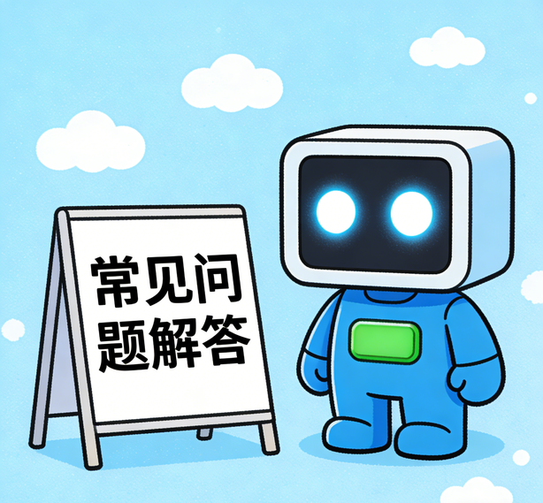 温州沐鸣娱乐常见问题
